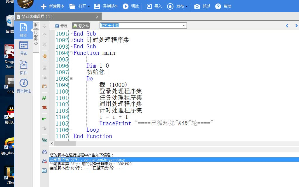 果壳学院实战梦幻诛仙编程教学视哔哩哔哩bilibili