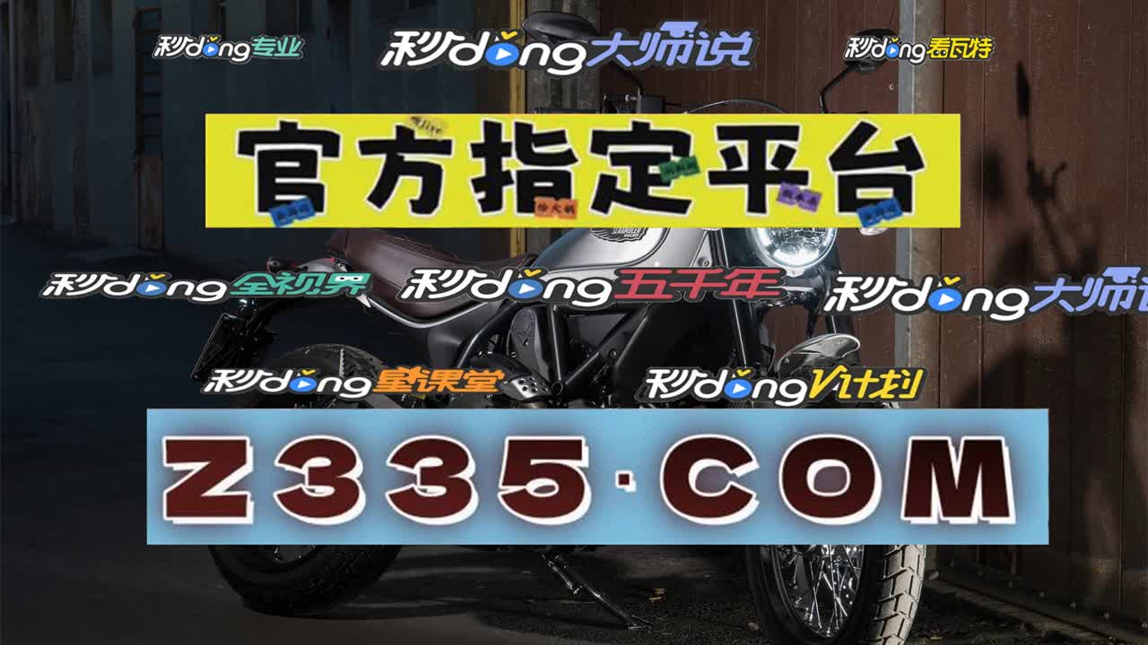 013秒锺搞定!欧洲足球杯滚球手机版