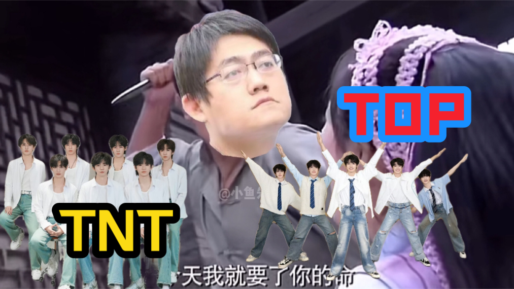 【TNT|TOP】被李飞诈骗后我成了霸总们的心尖宠哔哩哔哩bilibili