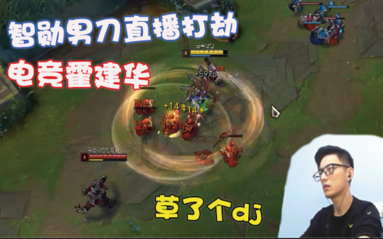 智勋男刀直播打劫,偷鸡贼主播,草了个dj!