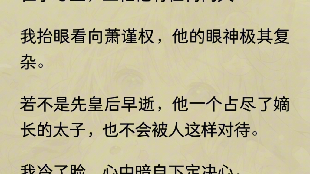 (全文)嫡姐是京城第一美人,是我那丞相爹专为皇室培养的太子妃.可选秀前,她却被小将军欺辱到遍体鳞伤.我心中气急,连夜拎着红缨枪闯进军营,...