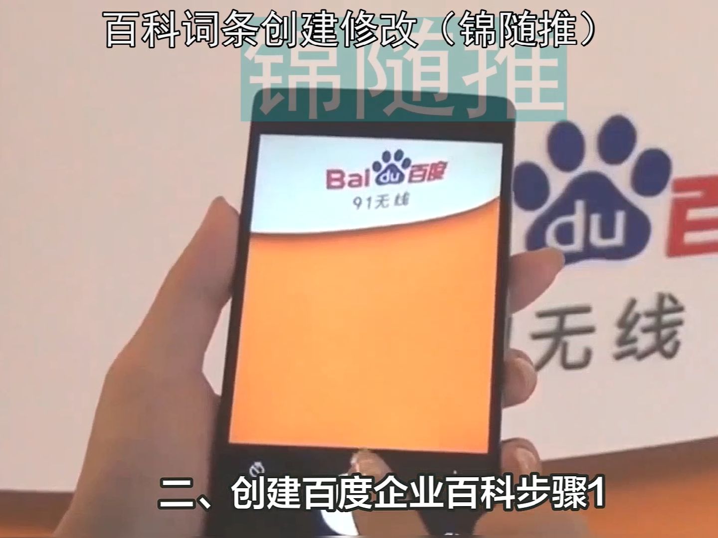 百度方法=百度的教程
