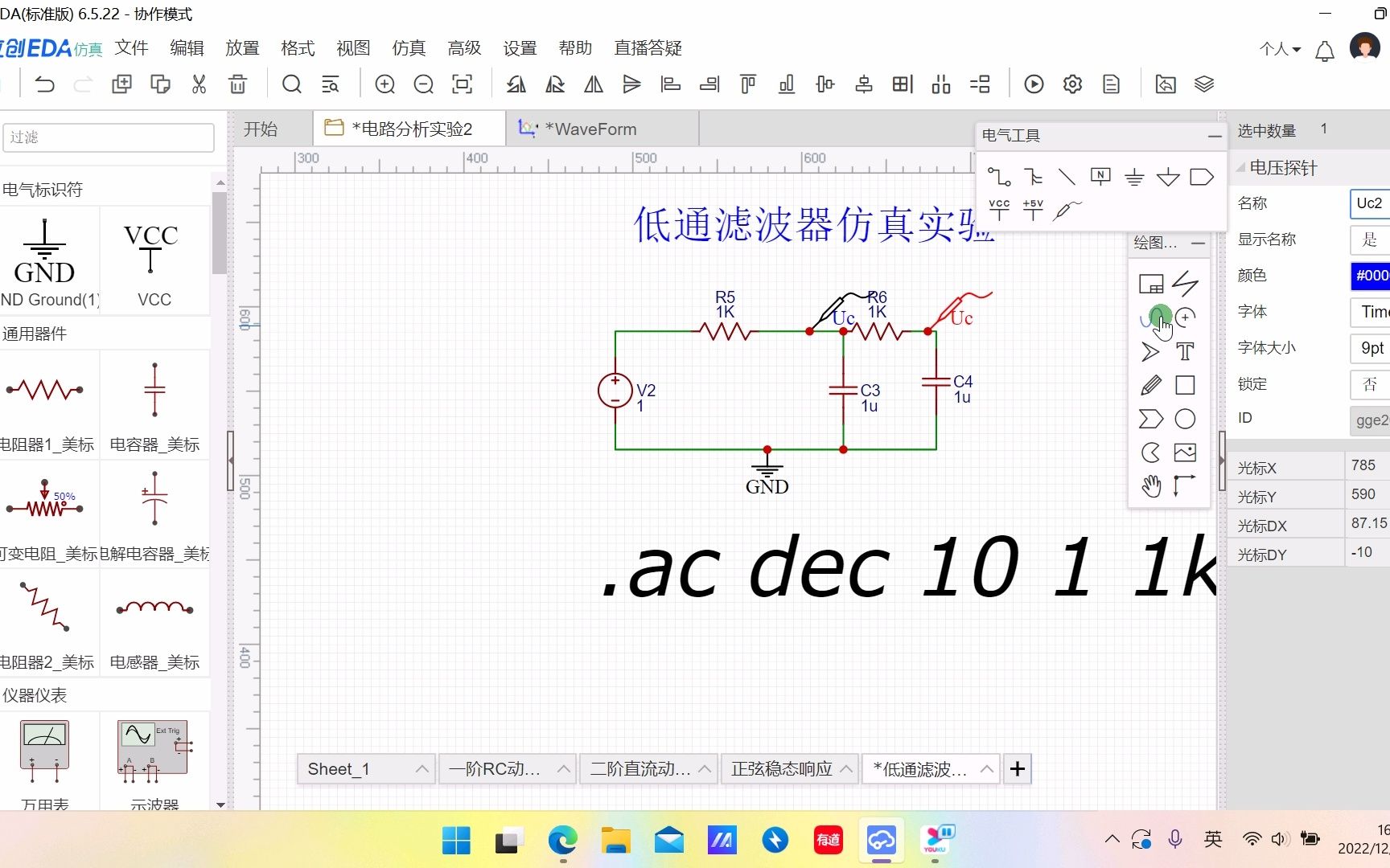 低通滤波器哔哩哔哩bilibili