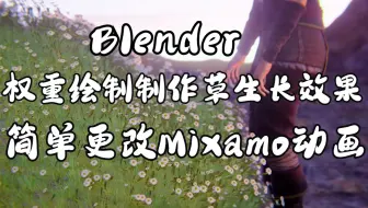 权重绘制入门 哔哩哔哩 Bilibili 权重绘制入门 哔哩哔哩 Bilibili