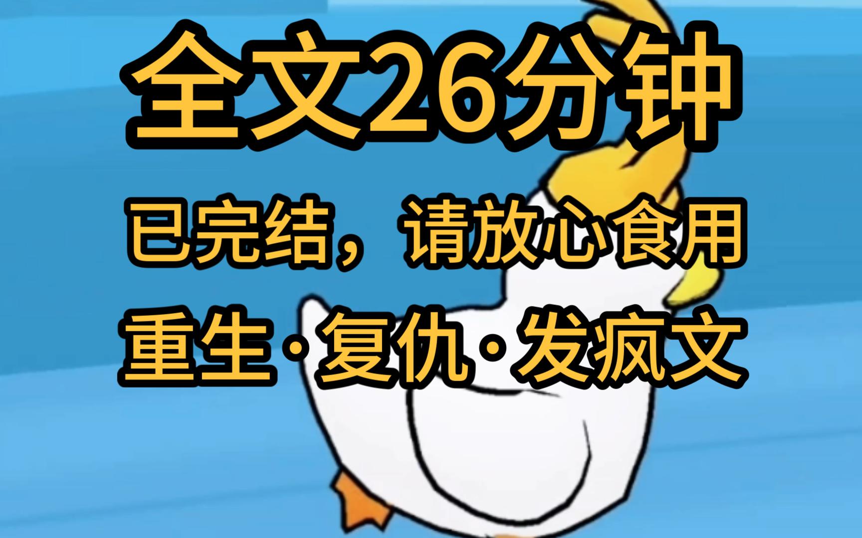 [图]【全文完】我妈发疯一般地质问我，“你想炫耀什么？！明知道你姐姐没有考好，你就不能让让你姐姐吗！”让让让，我让她祖坟升天！