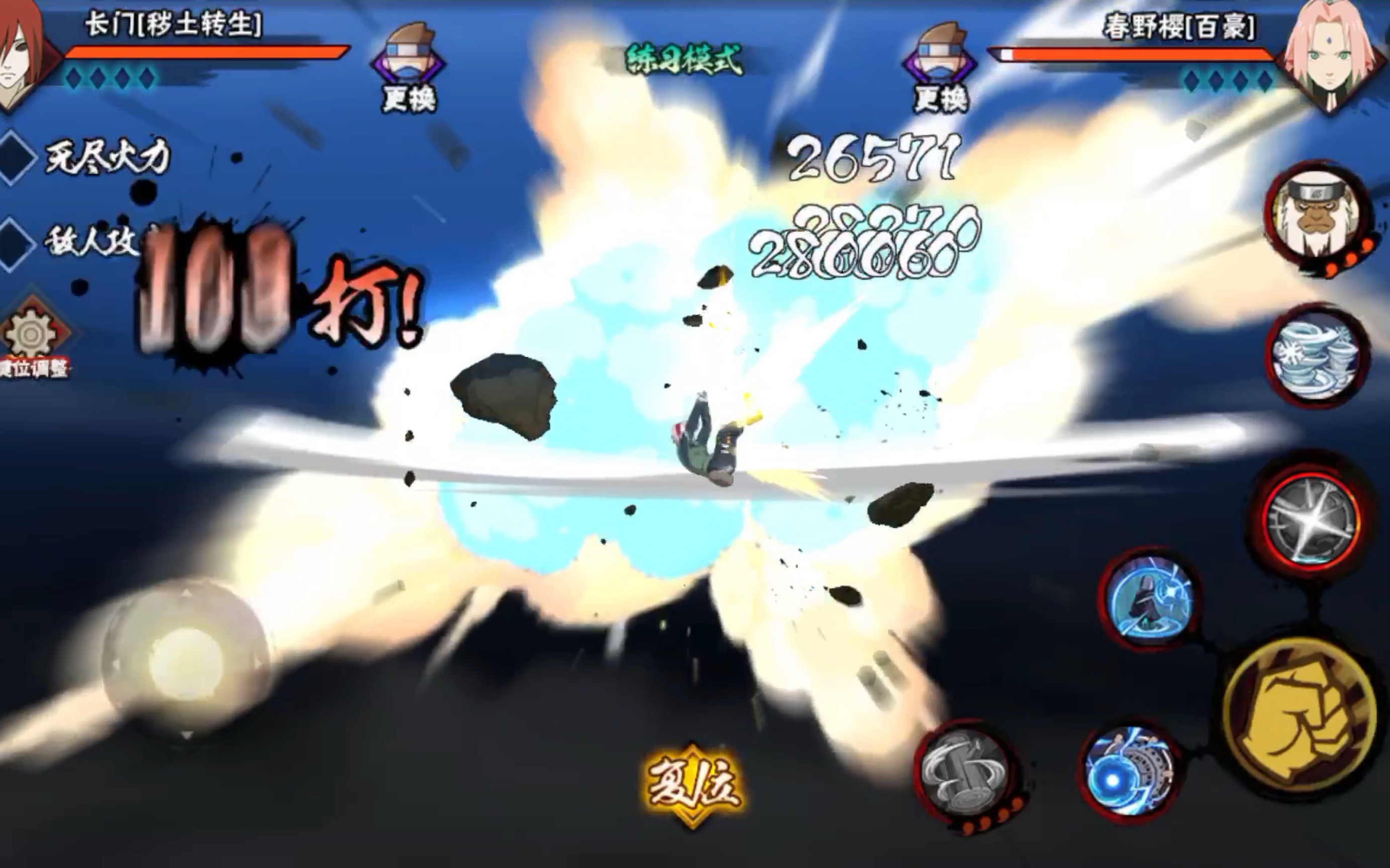 [火影手游]长门(秽土转生)技能演示