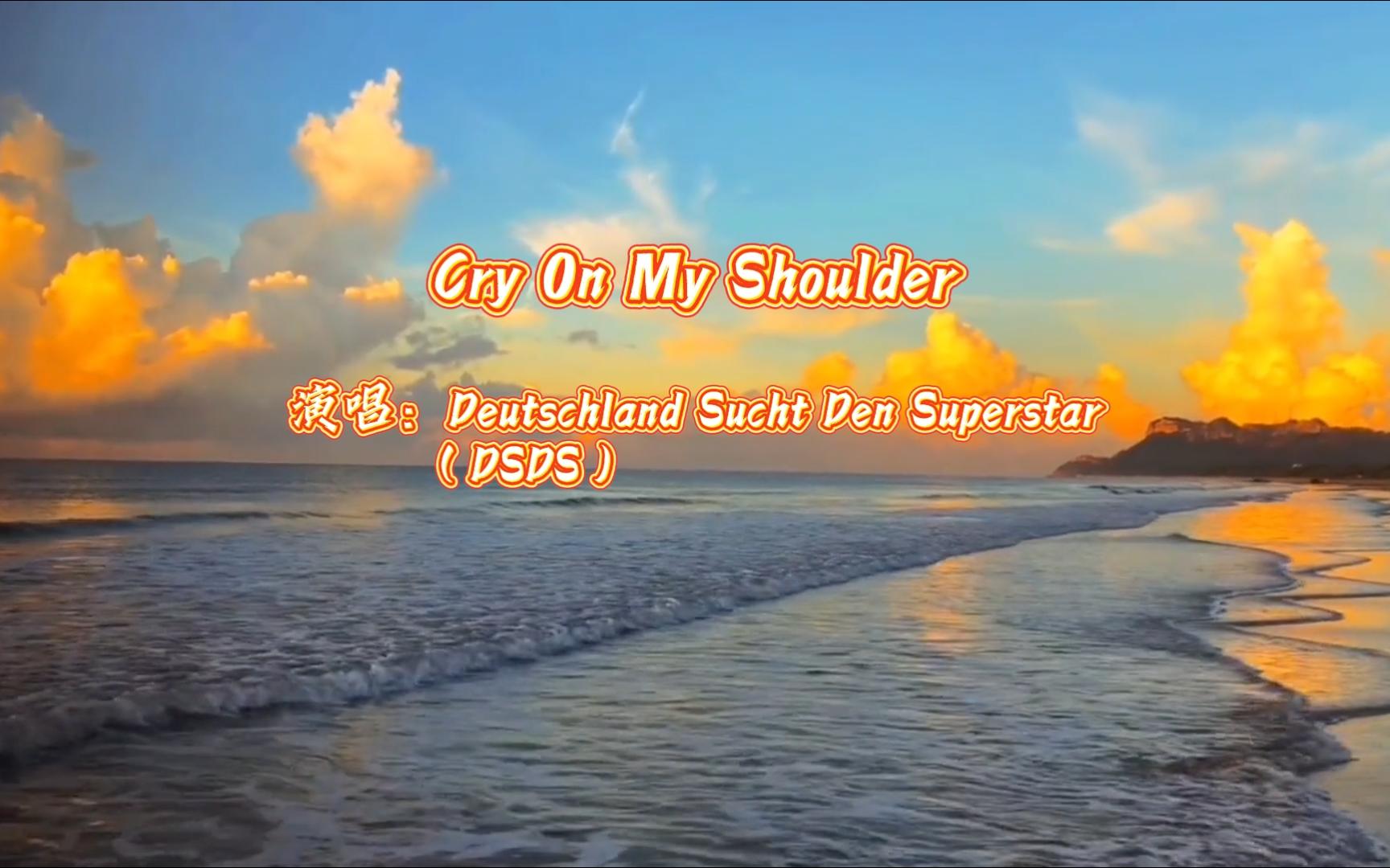 [图]欧美金曲《Cry On My Shoulder》 - Deutschland Sucht Den Superstar（DSDS）