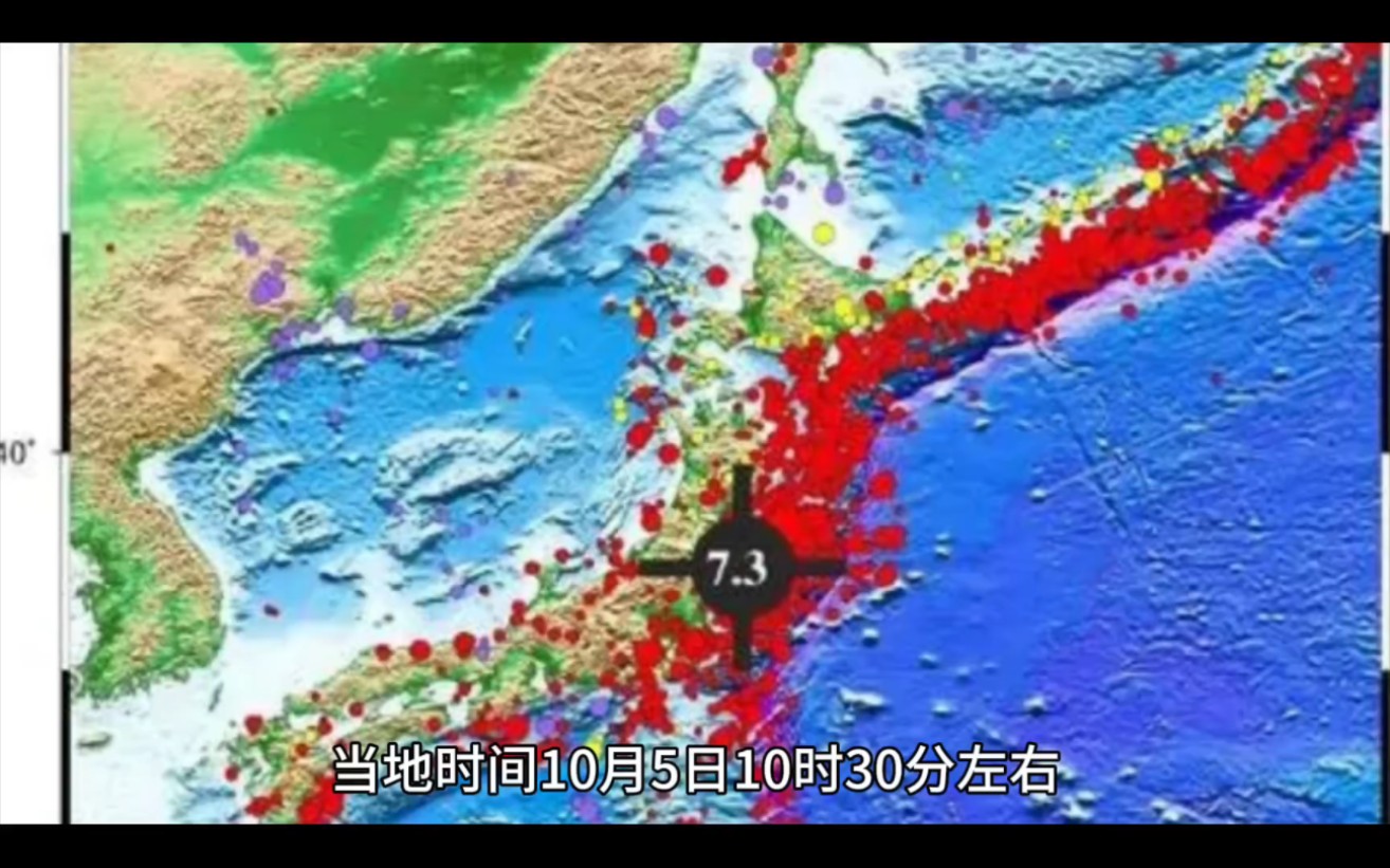 [图]第二轮核污水排海首日！日本连发两次6级以上地震 日本气象厅发布海啸警报