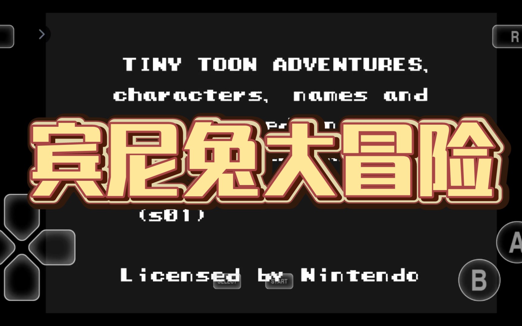 gba 宾尼兔大冒险