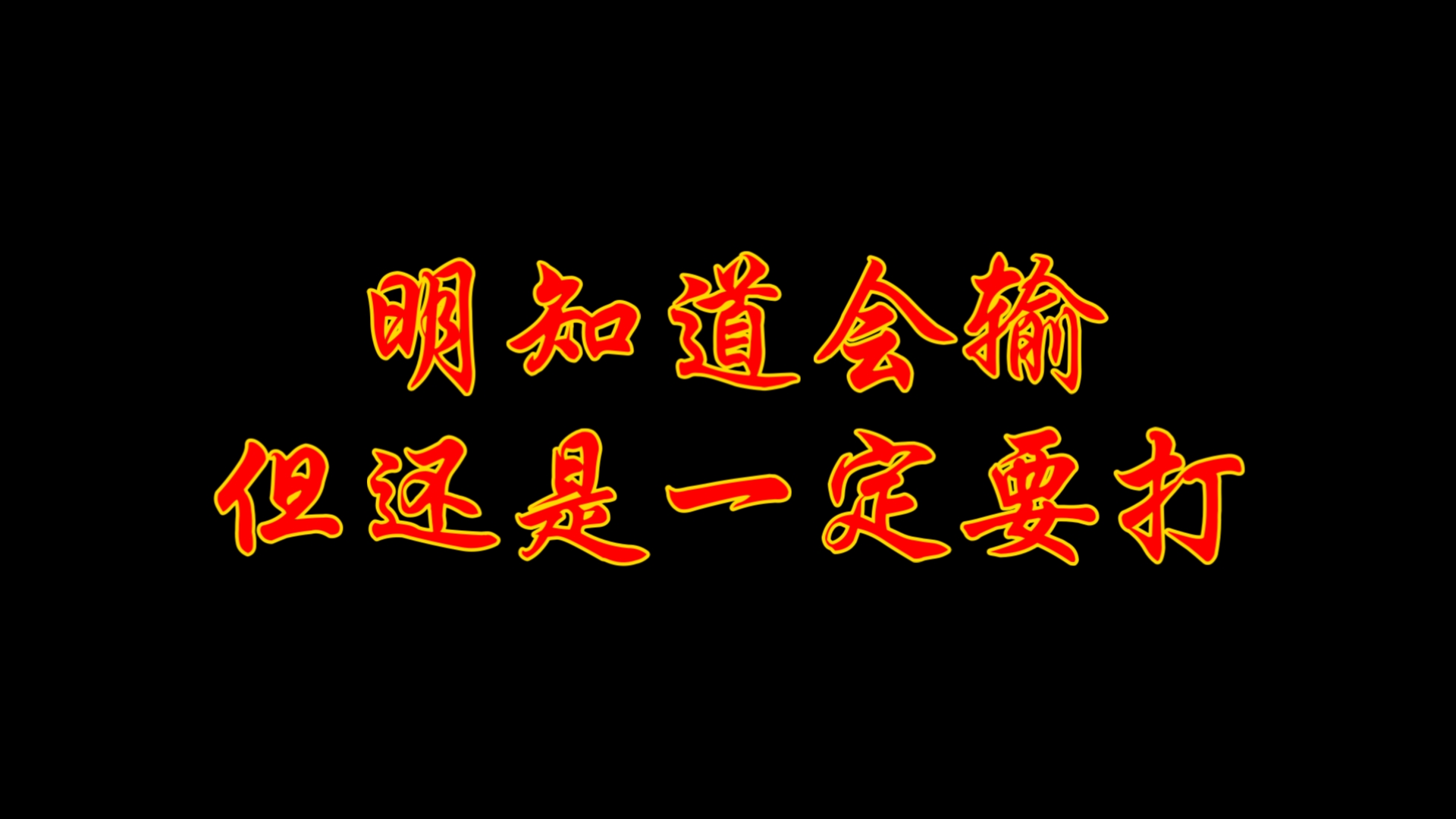 【江阴八十一日】1645年，17万士民壮烈牺牲！肉身硬抗红夷大炮