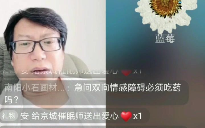 王忠良老师直播答疑 || 蓝莓~哔哩哔哩bilibili