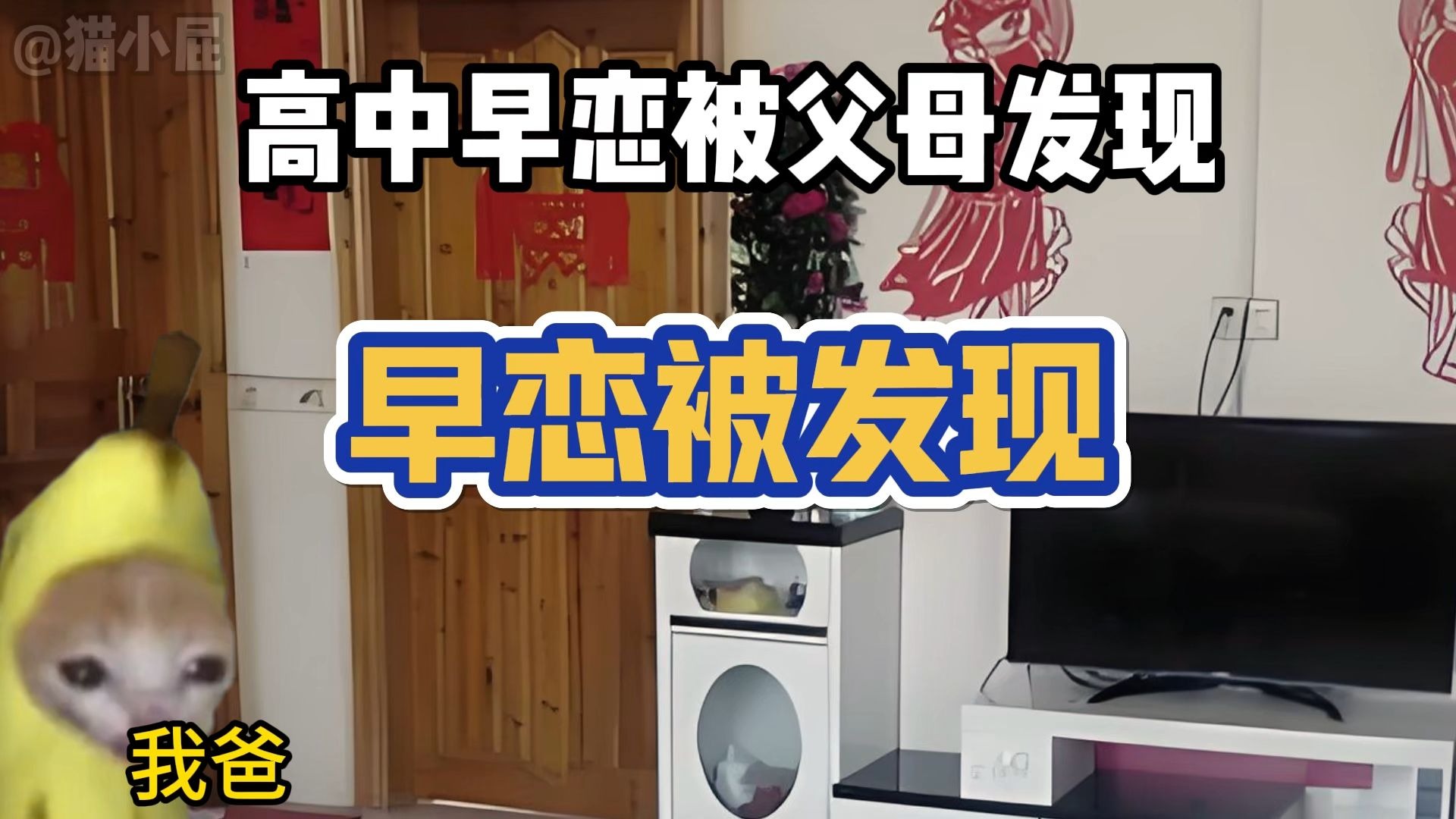 早恋被父母发现的下场