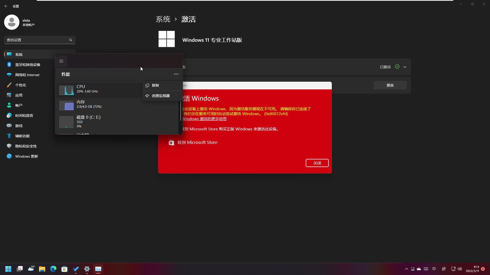 win11怎么去除盾牌图标 正确去除win11盾牌图标方法哔哩哔哩bilibili