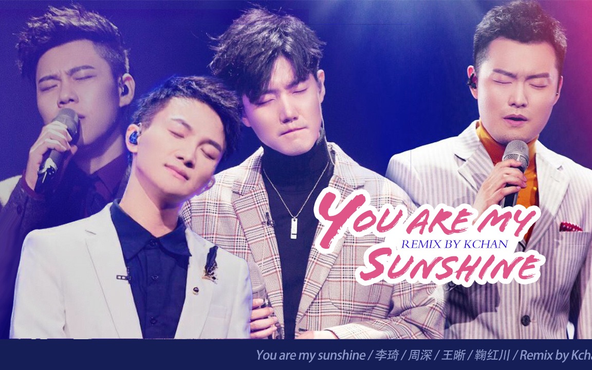 [图]【老年组】You are my sunshine Remix by Kchan