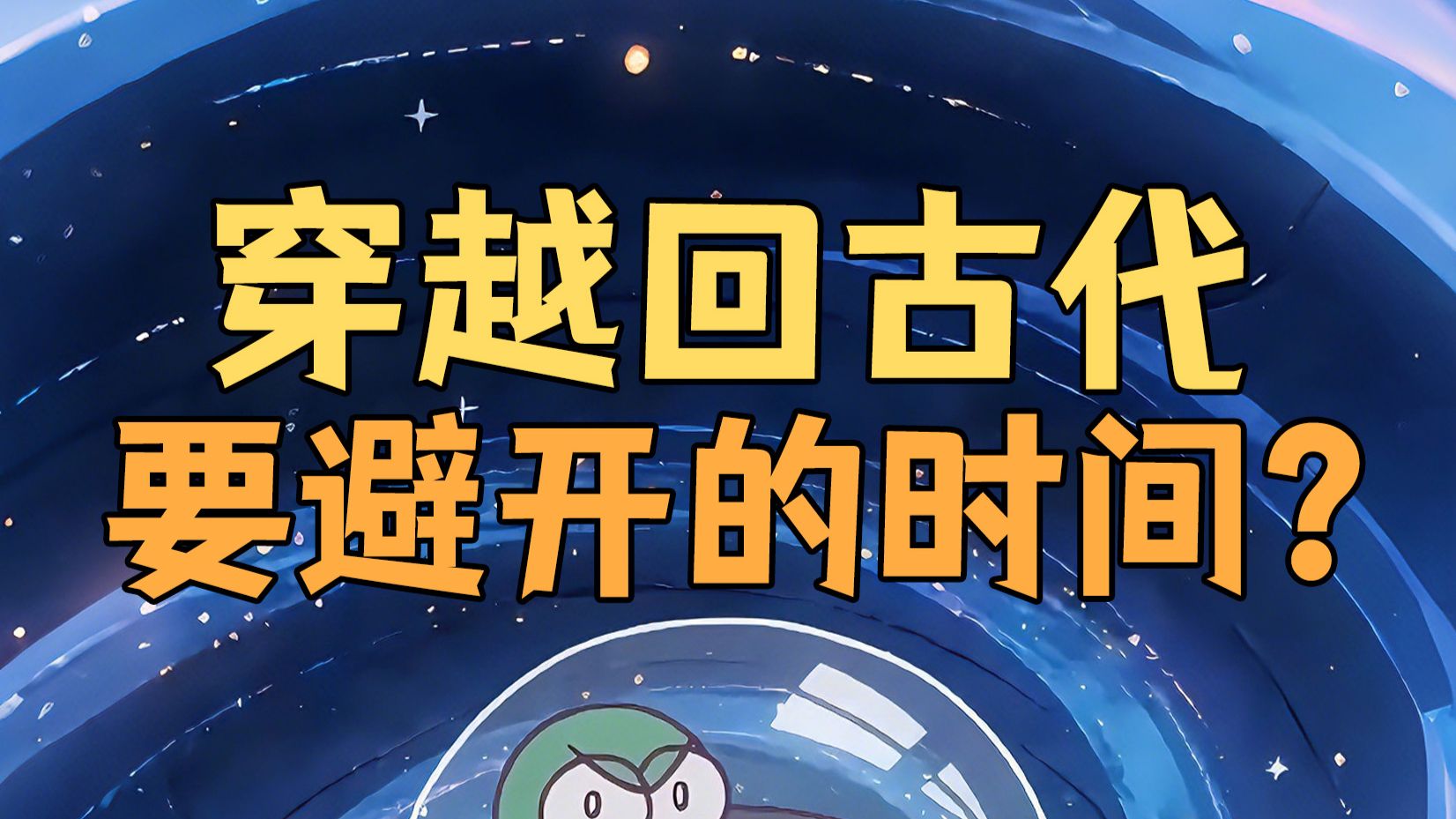 虫小绿历史为什么 505集