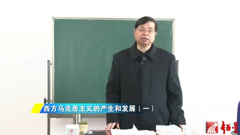 复旦大学 西方马克思主义前沿问题研究 全28讲 主讲陈学明 视频教程哔哩哔哩bilibili