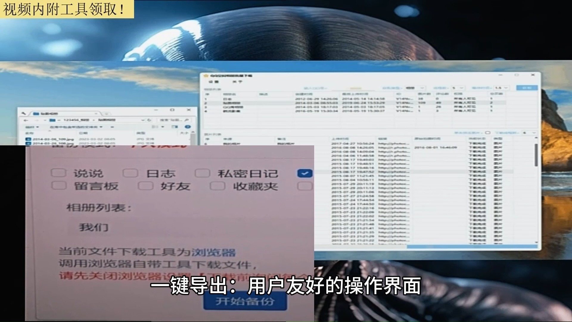 qq空间照片备份下载=空间照片备份能存多少照片