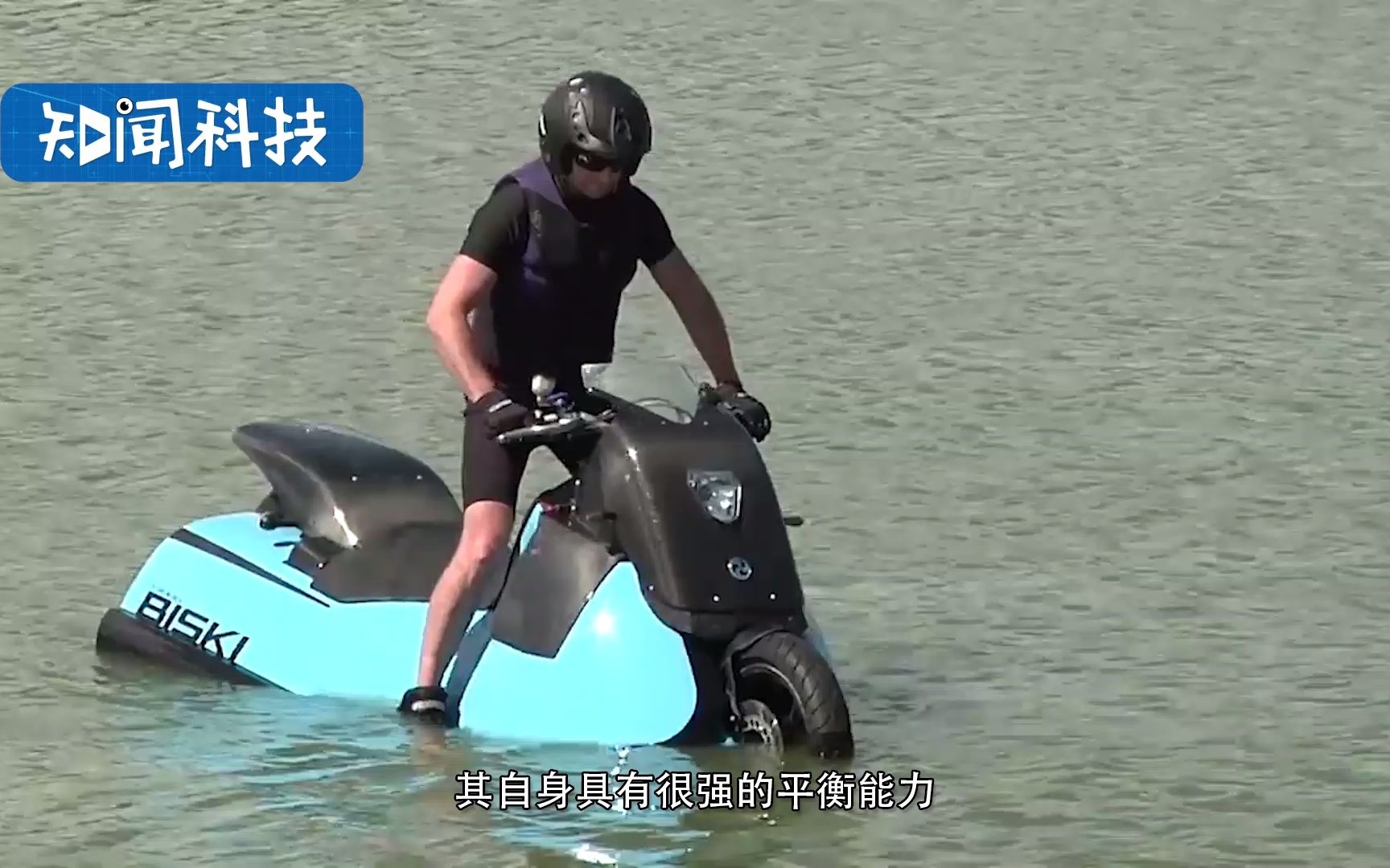 biski水陆两栖摩托车,给你真正上山下海的体验!_哔哩哔哩_bilibili