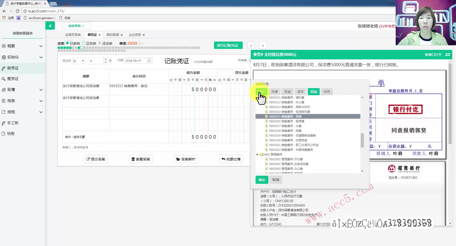 高其富财务报表财务分析报表下载合并财务报表怎么学哔哩哔哩bilibili