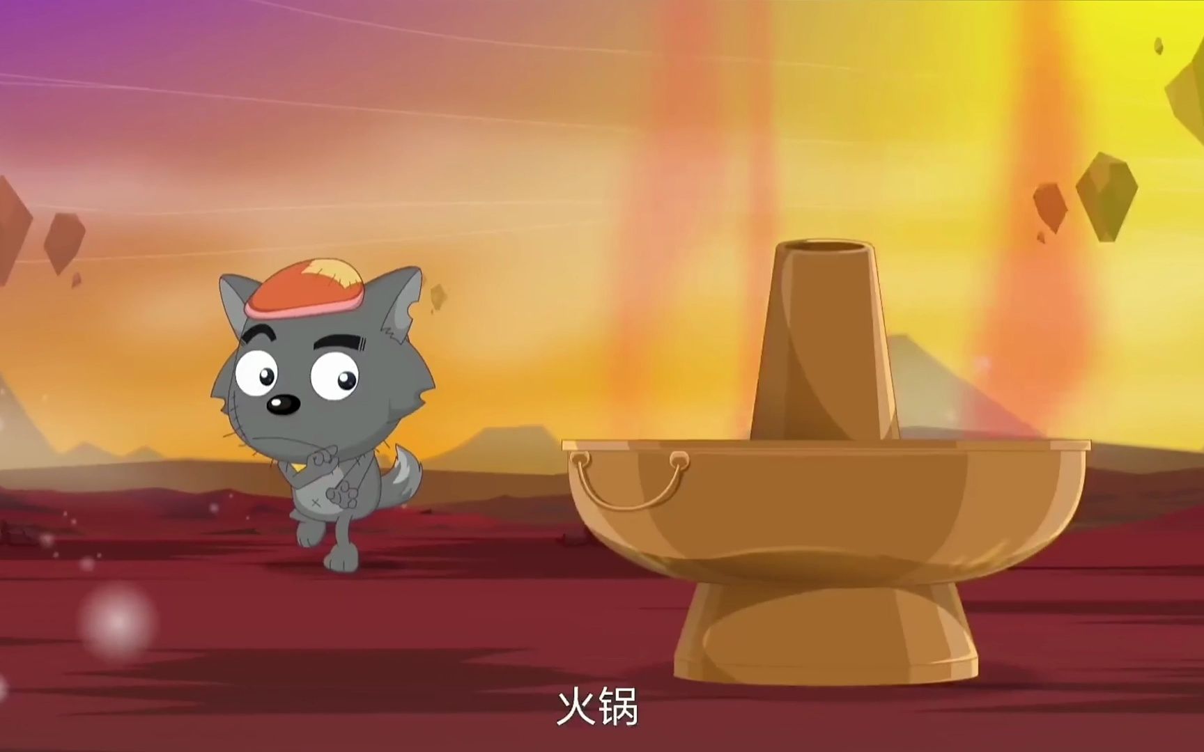 灰太狼的试炼居然是吃火锅和辣条?