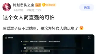 这雷队的女人简直强得可怕啊，感觉阿漂玩不过她们