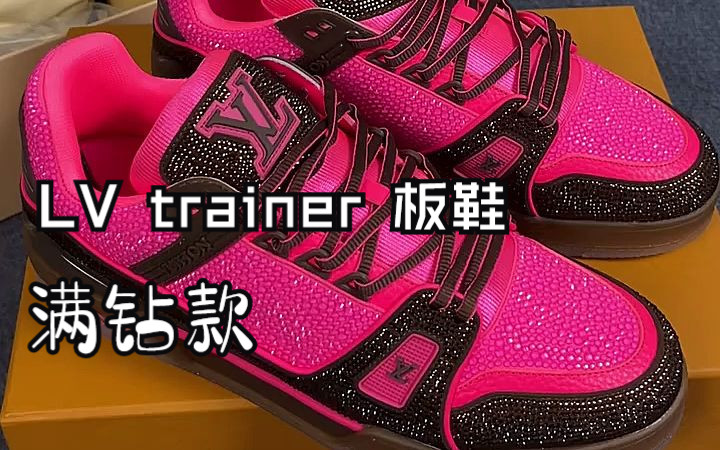 LV trainer 板鞋 满钻款,不一样的感觉,穿出与众不同的感觉!哔哩哔哩bilibili