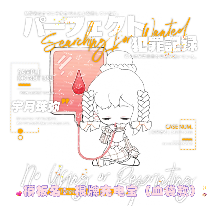 指绘模板动图展示根牌充电宝用了根牌模板