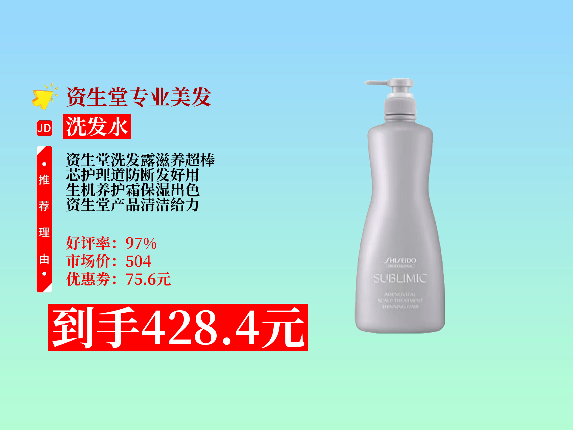 资生堂专业美发芯护理产品!