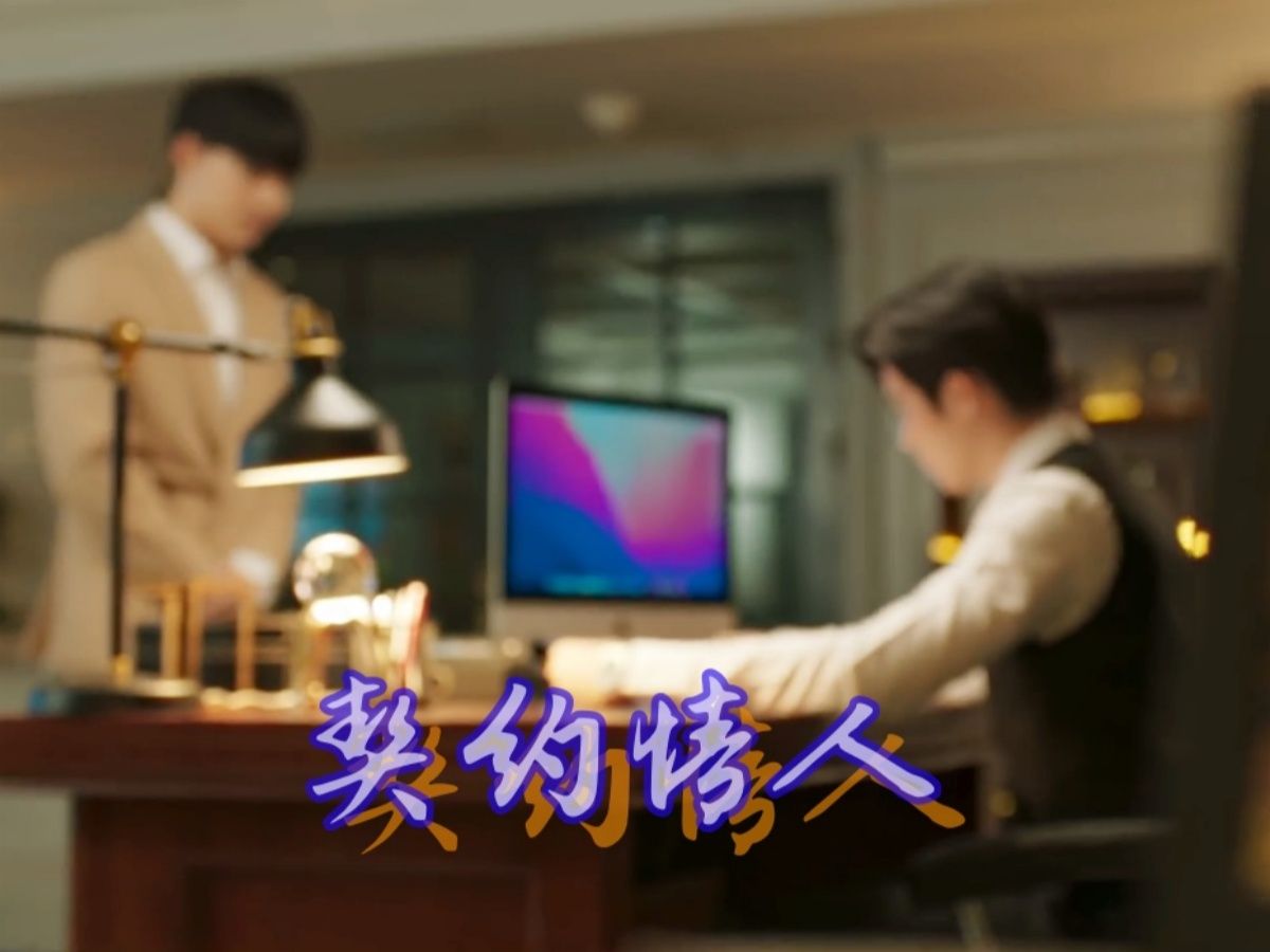 【ZeeNuNew】契约情人丨预告哔哩哔哩bilibili