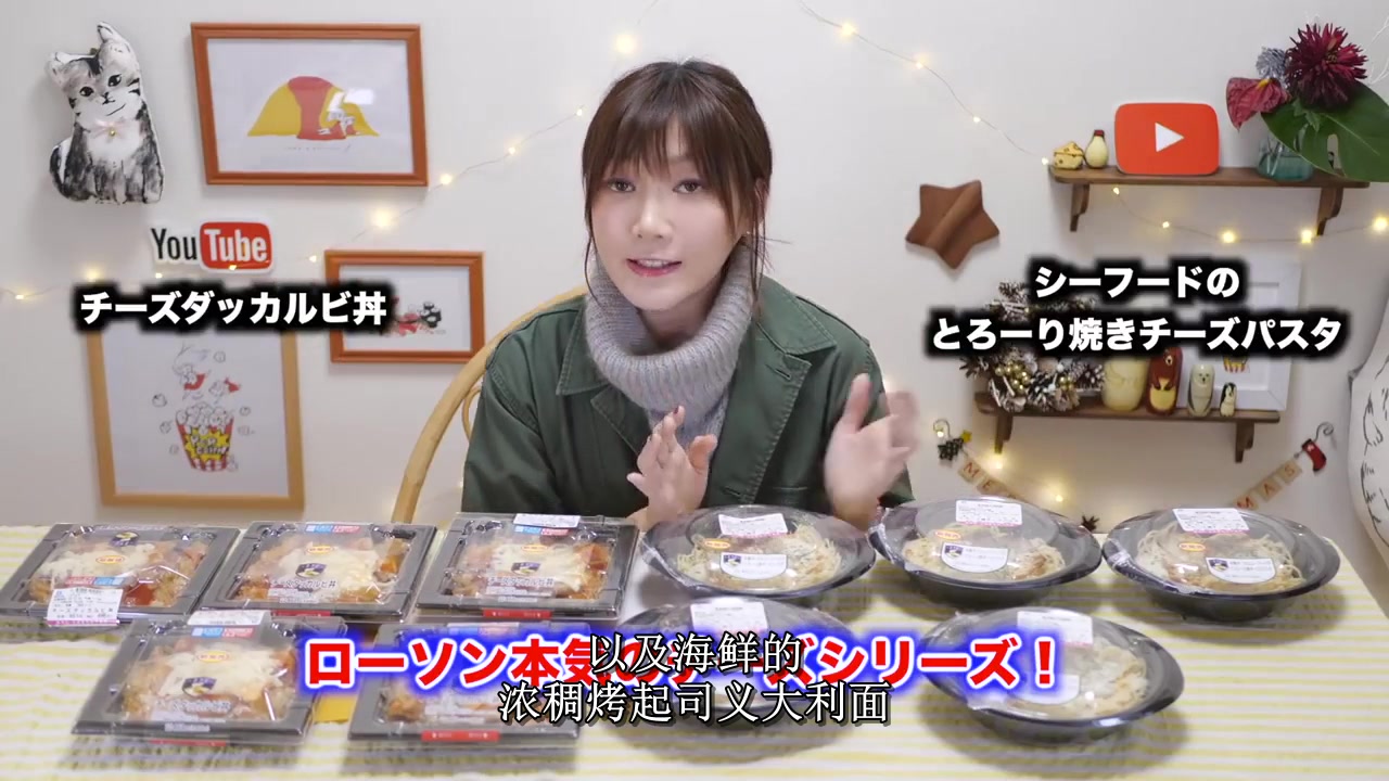 木下佑香品尝罗森便利店真本事起司系列便当中文字幕