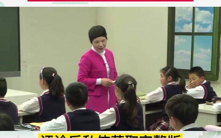 [图]小学语文5年级上册习作__即景优质课写作公开课教学实录教师资格证面试小学语文公开课