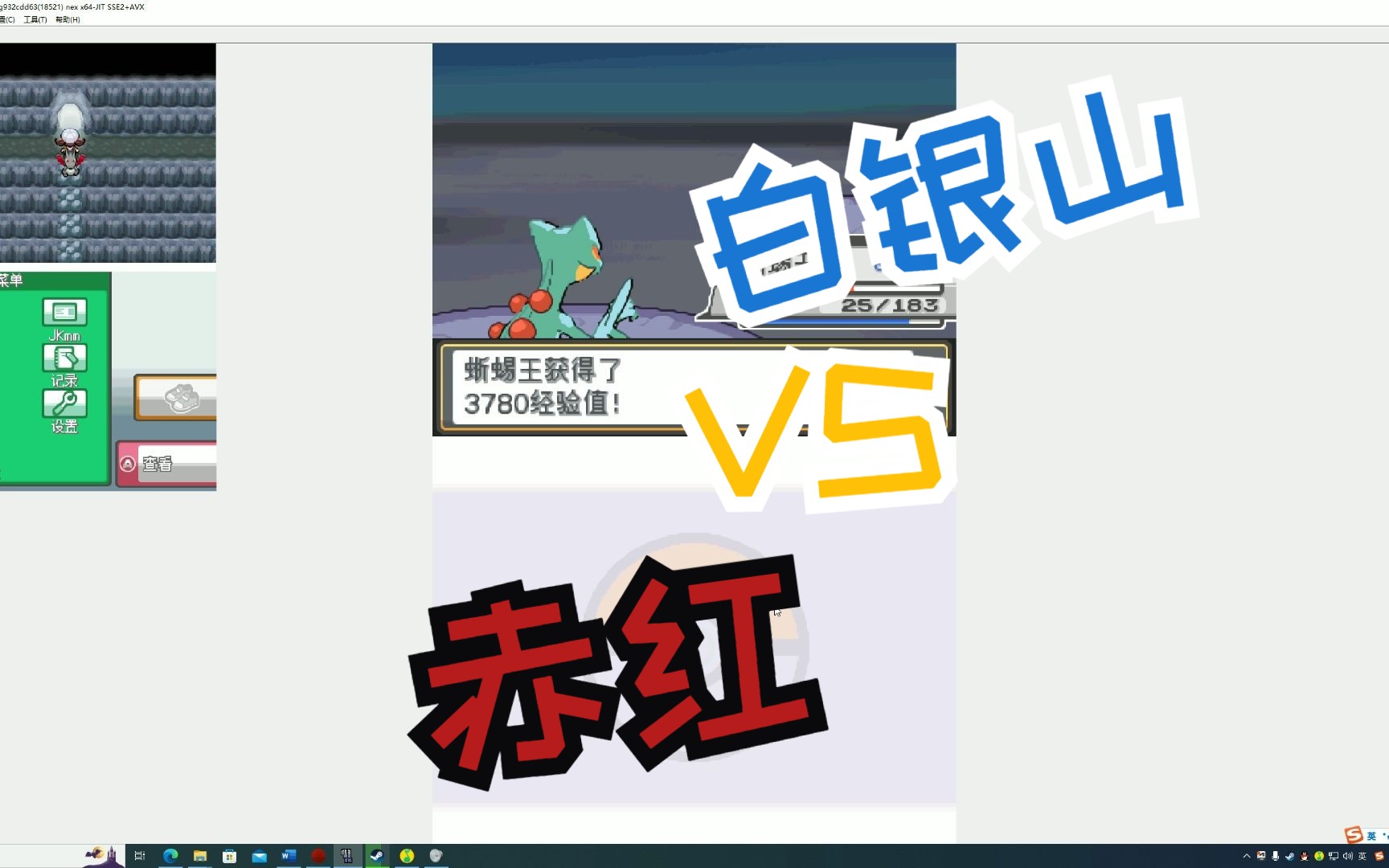 【宝可梦心金魂银】白银山决战赤红!