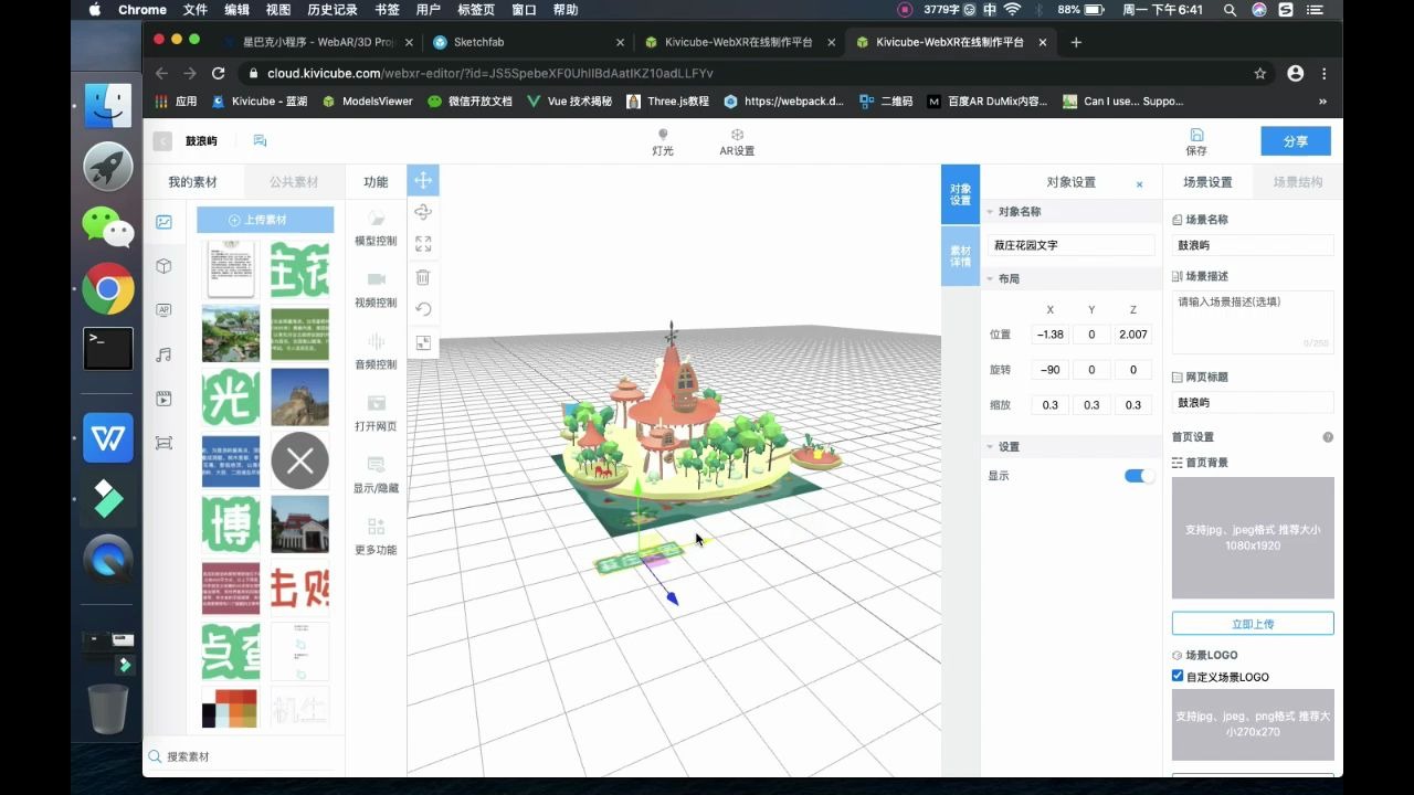 KIVICUBE教程|鼓浪屿WebAR趣味地图哔哩哔哩bilibili