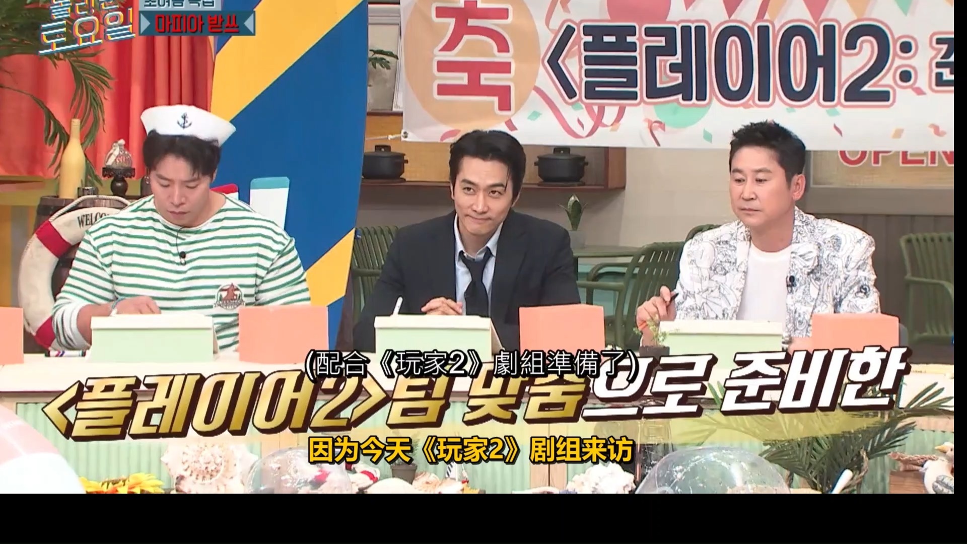 【惊人的星期六】e317-4