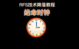 Download Video: 绝命时钟再现还原，rfs模拟飞机擦肩而过