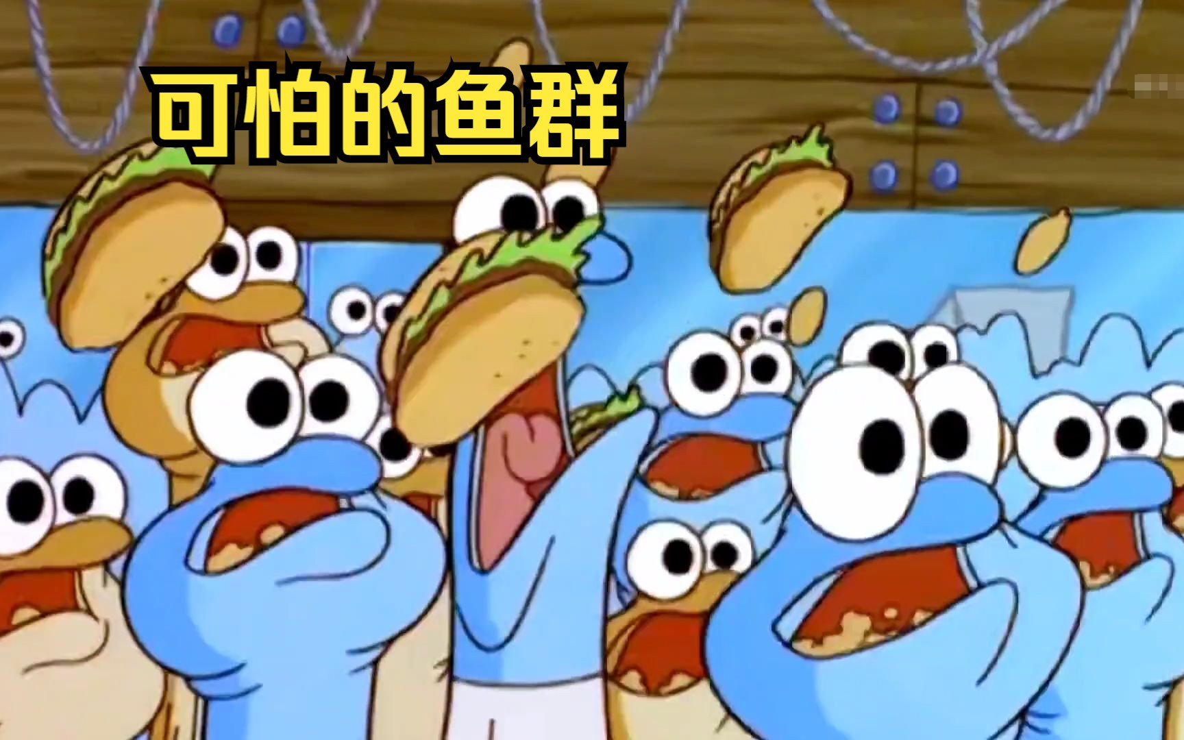 一群什么都吃的鱼群入侵了比基堡,海绵宝宝用蟹煲喂饱了他们