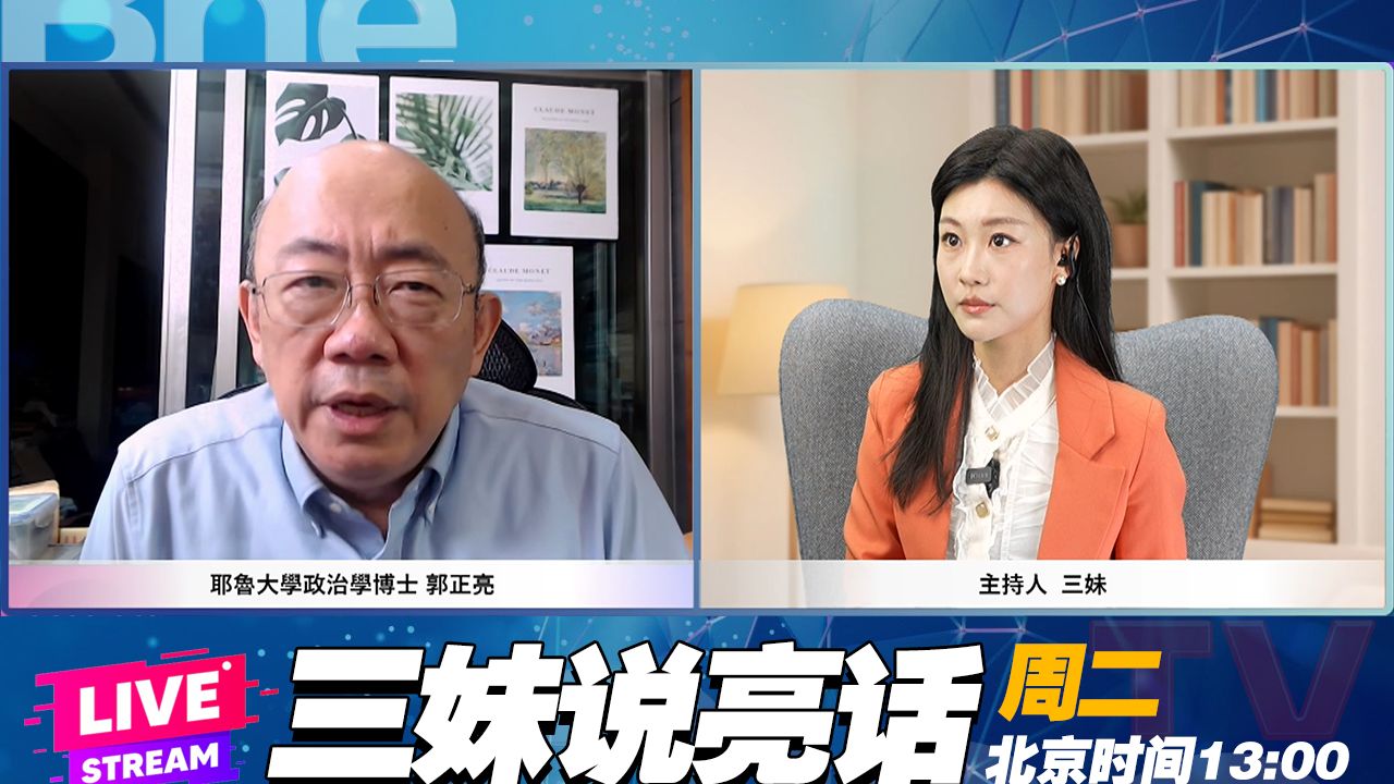 关键信息!60位核心专家齐聚北戴河! 中国科技战略升级! 郭正亮 三妹