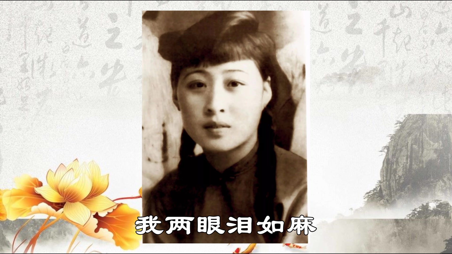 [图]豫剧-豫西调-《秦香莲-抱琵琶》-崔兰田-1962年河南豫剧名老艺人座谈会