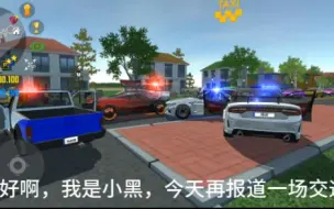 Download Video: 汽车模拟器2：报道一次车祸（这可能是我做过的最臭的视频了）