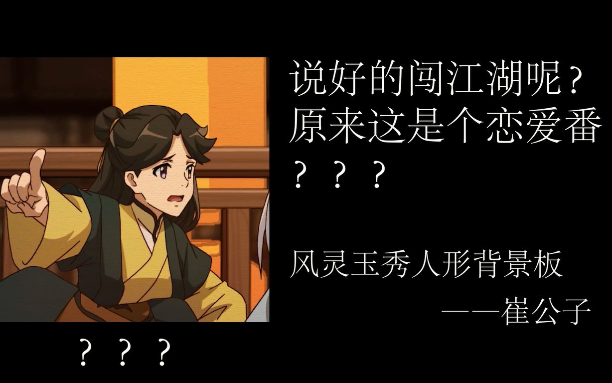 【风灵玉秀】橘外人崔公子视角打开(下)