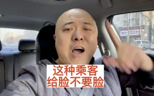 下载视频: 网约车司机遇到无耻乘客直接拒载，乘客飞机晚点真活该vlog