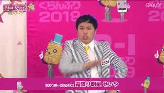 R 1ぐらんぷり19 復活ステージ長田 哔哩哔哩 Bilibili