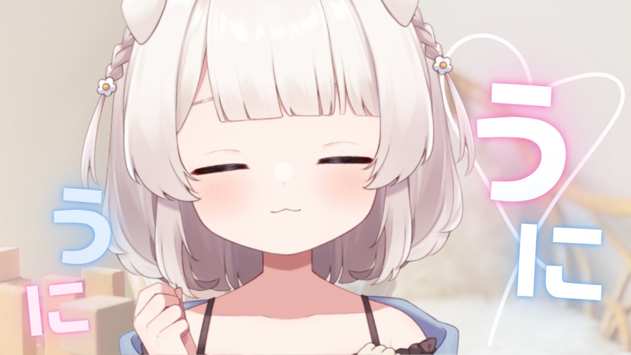 【おゆちゃん】うにうにスクイーズタッピング96睡眠導入囁き