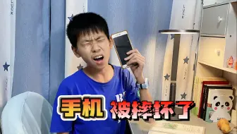希希半夜在床上玩手机，手机被爸爸摔坏，原来是误会了