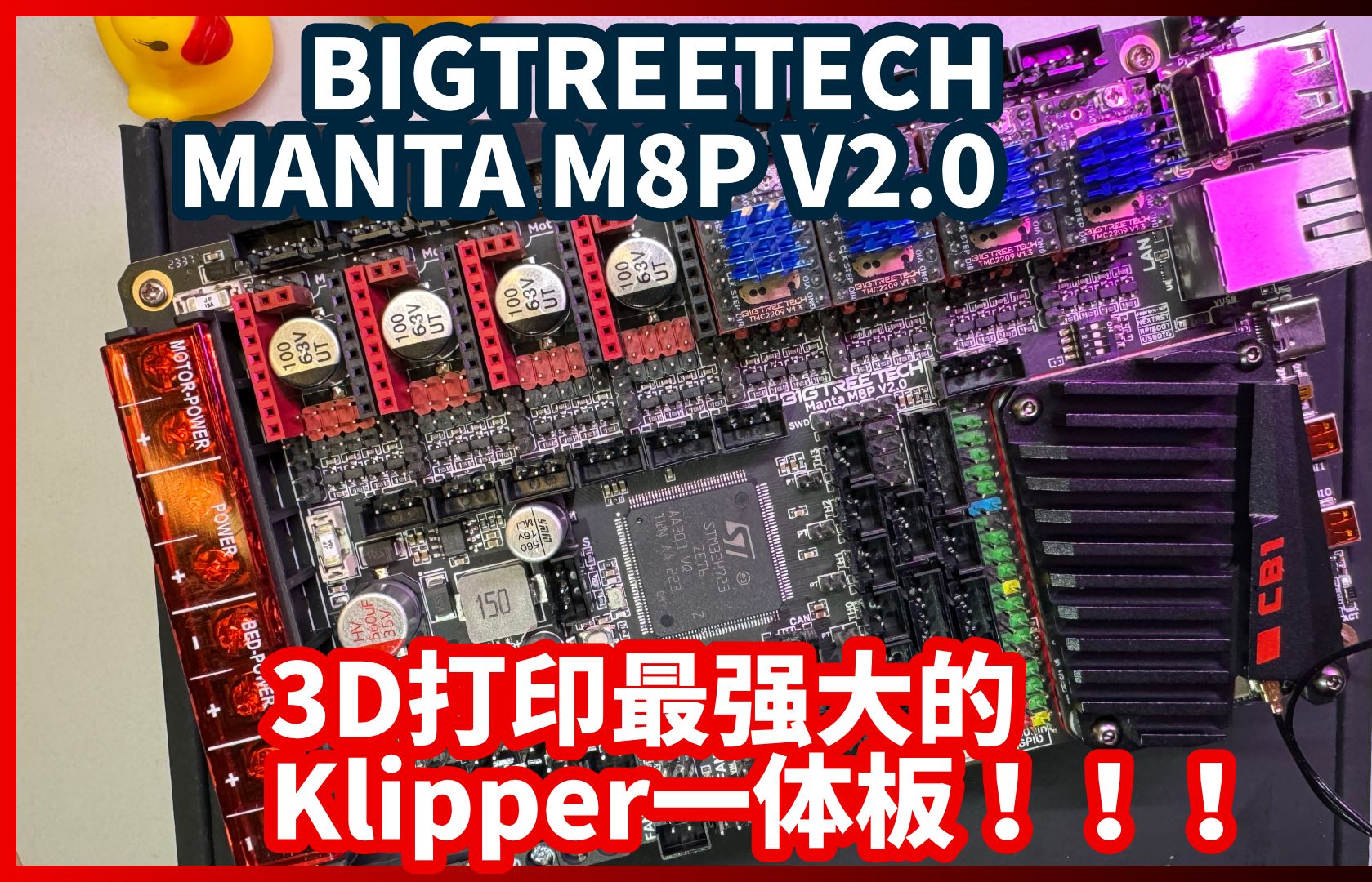 BIGTREETECH 大树 魔鬼鱼 MANTA M8P V2.0 最强大的3D打印 Klipper 一体板!哔哩哔哩bilibili