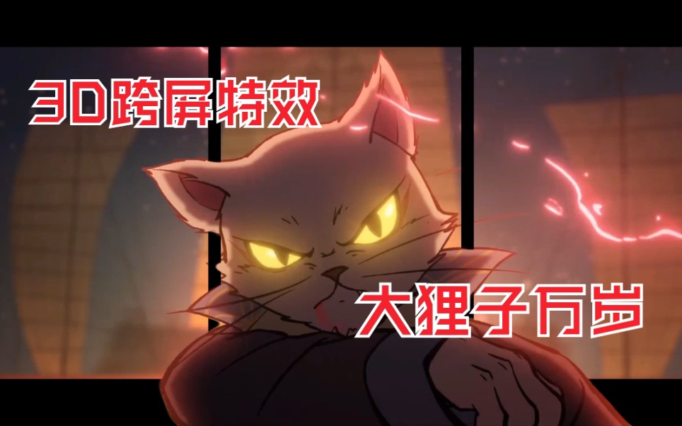 【大理寺日志&裸眼3D】一起来感受来自大狸子的视觉盛宴吧