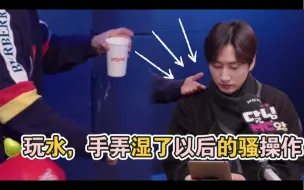 Download Video: 【赫海】李豆海，仗着李哥宠你也不能这么离谱啊……直接用李哥衣服擦手，也是可以的˃ʍ˂