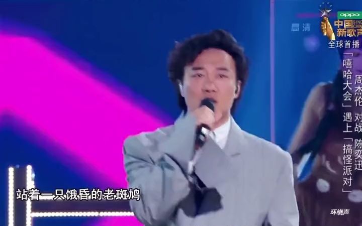 中国好声音 歌曲 周杰伦 陈奕迅哔哩哔哩bilibili