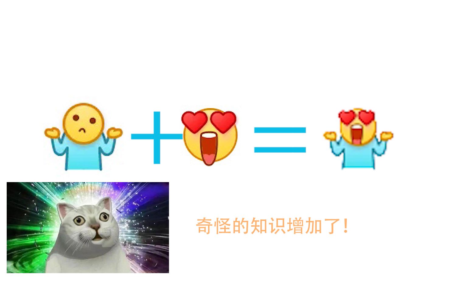 [白桦]当表情融合在一起会怎么样?奇怪的知识增加了!