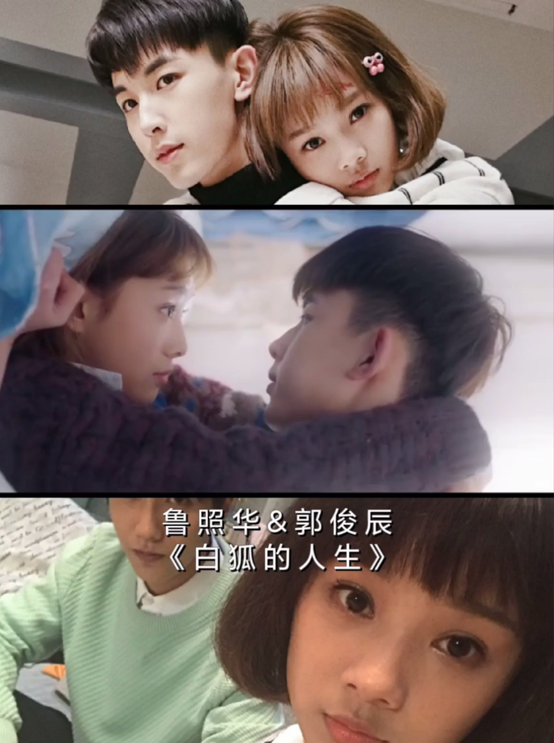 鲁照华郭俊辰跨越千年的爱恋这个剪